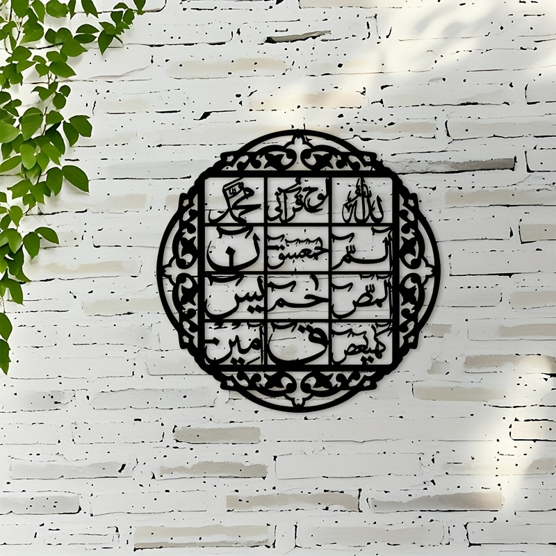 Home Decor Interior - CIFBUY Demir Duvar Sanatı İslami Arapça
