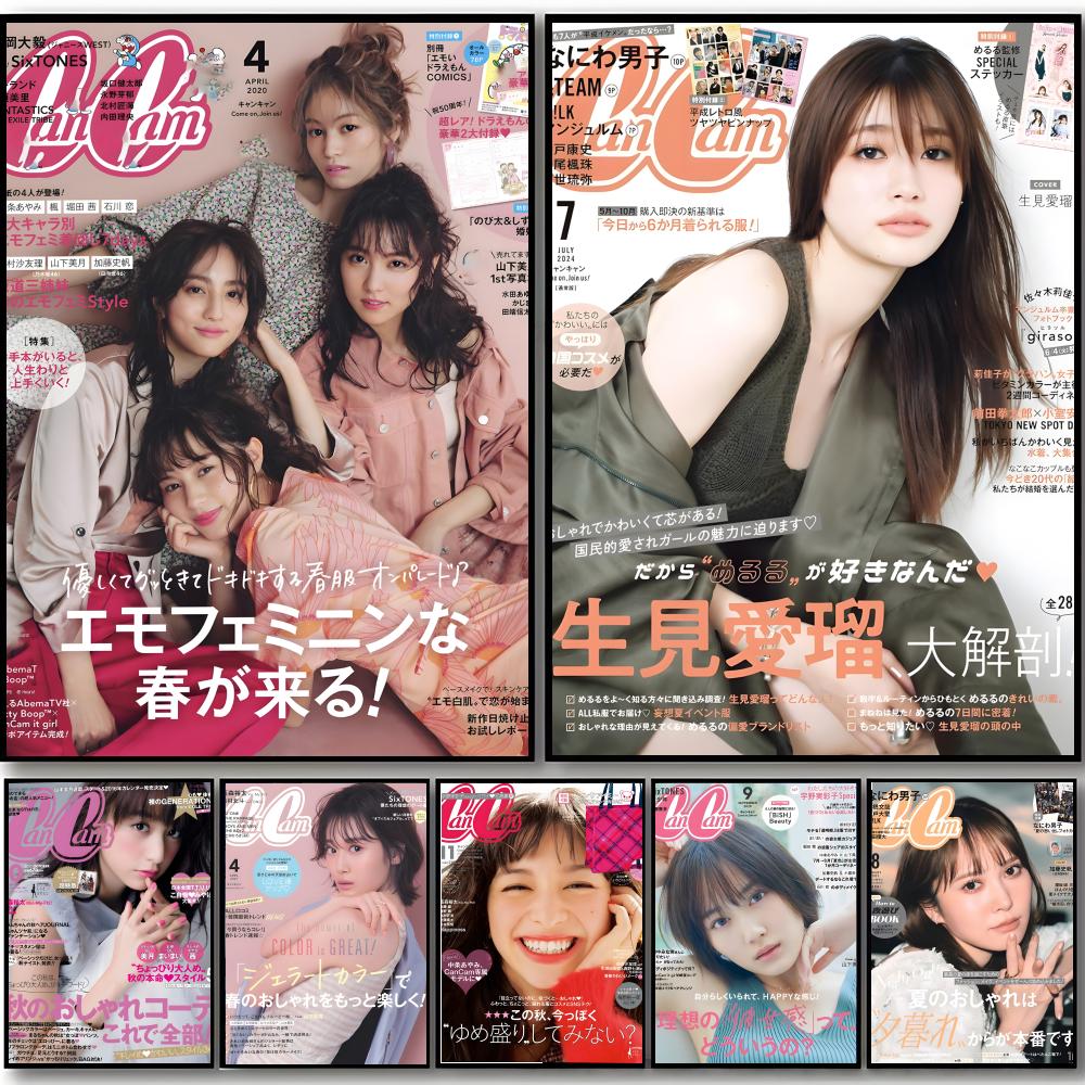 Dergi Cool Gyaru Moda C-CanCam - Home Decor Magazine incelemesi ve fiyatı